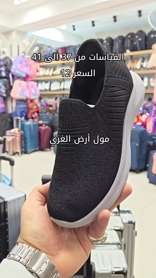 جزم • ٣٧-٤١ • مول أرض الغري