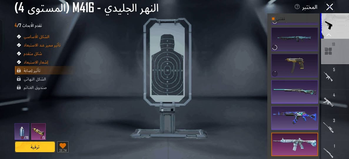 حساب ببجي للبيع
السعر : 150 وبيها مجال
رقم الهاتف: ***********
