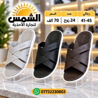 جزمة • جملة • رجالي ٤١-٤٥