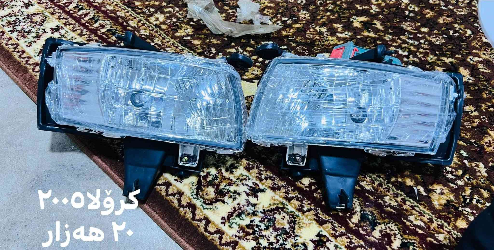 قطع غيار • برادو ٢٠١١ • كورولا ٢٠٠٥