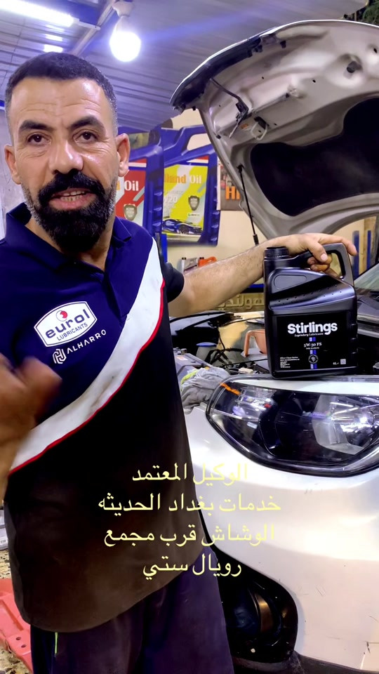 #سيارات #المنصور #بغداد #مشاهير_تيك_توك #شعب_الصيني_ماله_حل😂😂 

نص مكتوب في الصور:
- الوكيل المعتمد خدمات بغداد الحديثه الوشاش قرب مجمع رويال ستي