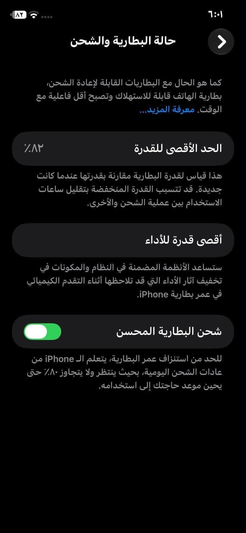 آيفون ١١ • ذاكرة ١٢٨ • بطارية ٨٢٪