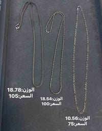 للبيع سلاسل ايطاليه رجالي  واتساب:07708782727