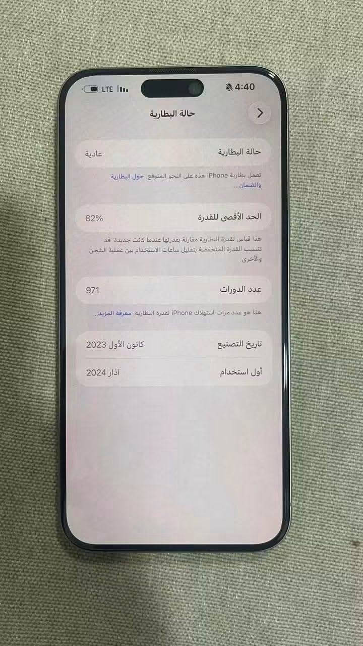 ايفون ١٥ برو ماكس • بطارية ٨٢% • مكفول