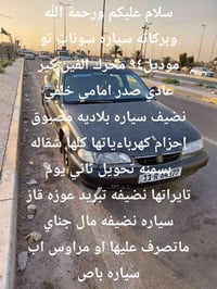 كلشي موضح بالصور مكلف مكان بغداد رستمية ‏‪0770 767 4671‬‏