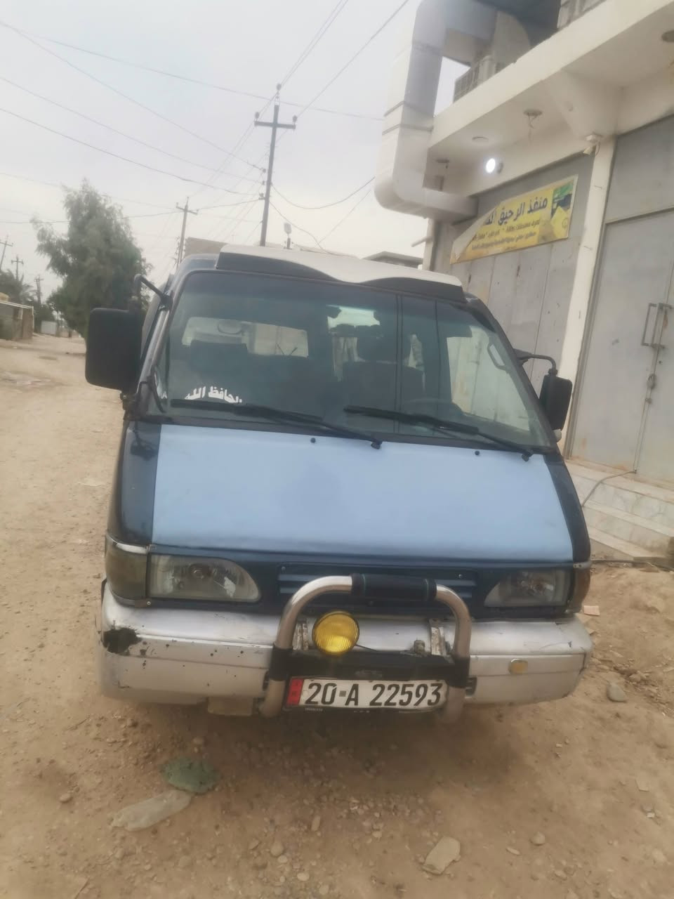 ١٩٩٥ • بعقوبة • شواصي نظاف