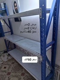 رف حديد ثقيل • ثلاث طوابق • ٢م×٢م×٤٠سم