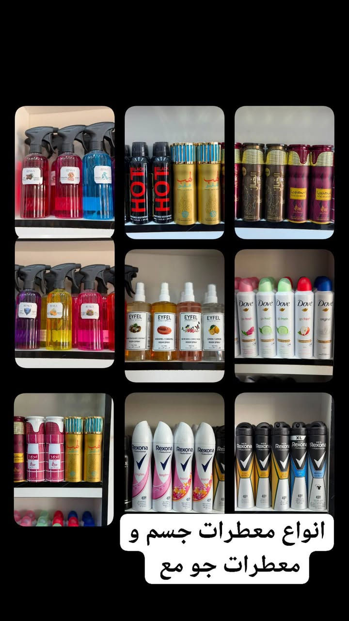 متوفر لدينا...
بخور طبيعي
معطرات جسم
معطرات جو
جل و دهن شعر
انواع عطور مركزه. فرنسي و سويسري
عنوان... مقابيل حاجه بالف
***********
