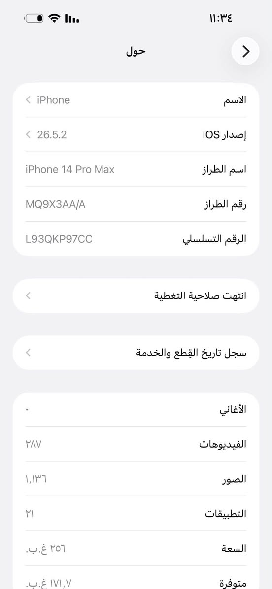 آيفون 14 برو ماكس • ٢٥٦ • بطارية ٧٨٪