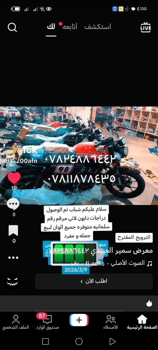 متوفر دايوان لاتي موديل 26 اوراق سكنر سعر 1,750 توصيل ديالى بغداد صلاح الدين اتصل وبخير وبخير وتدلل معرض سمير العبيدي *********** *********** 🏍️🔪🏍️♥️💕🌹
