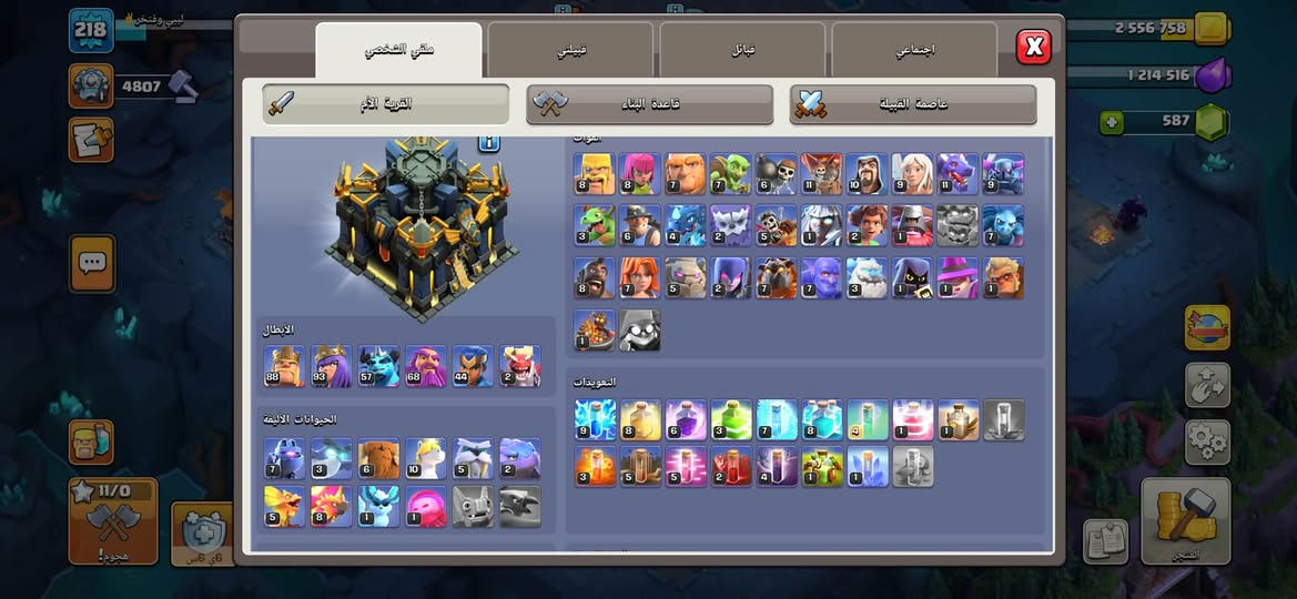 للبيع نقبل بينانس

نص مكتوب في الصور:
- 218 ليبى وفتخر 48***********14 516 587 ملفي الشخصي قبيلتي قبائل اجتماعي القرية الأم قاعدة البناء عاصمة القبيلة الأبطال 88 93 57 68 44 2 8 8 7 7 6 11 10 9 11 9 3 6 4 2 5 1 2 1 7 8 7 5 2 7 7 3 1 1 1 1 التعويذات 9 8 6 3 7 8 4 1 9 1 1 3 5 5 2 4 1 1 الحيوانات الأليفة 7 3 6 10 5 2 5 8 1 1 11/0 هجوم! 6 63
- 218 48***********14 516 587 ملفي الشخصي قبيلتي قبائل اجتماعي القرية الأم قاعدة البناء عاصمة القبيلة ليبي وفتخر #9PC9UJ2PG عضو 313 WARRIORS 25 نجوم الحرب التي تم الفوز بها: 1075 دعوات القبائل حروب القبائل منزل القبيلة إجمالي مساهمة العاصمة 2 852 454 القوات 5 5 5 5 5 5 5 5 5 3 4 11/0 هجوم! 6 ق.س المتجر
- الخيَميائية المستوى 4 3 722 887 4 837 380 41 205 587 الحد الأقصى لتحويل الموارد: 4 500 000 مكافأة التحويل: 5% اختر موردًا للتحويل: 4 500 000 31 500 الأقصى: 4 500 000 ترقية 1 000 جاهزة للعمل! المتجر هجوم! 218 24 1 4 4 153
- 313 WARRIORS
- بلقات 00
- أود الانضمام إلى قبيلتك
- واسطة المهيب
- المهيب
- التسجيل في حرب القبائل
- في حرب القبائل التالية؟
- 0
- الدنيني
- اطلب دعم
- ** بس مش م
- رسالة القبيلة...
- ملفي الشخصي
- قبيلتي
- قبائل
- اجتماعي
- القرية الأم
- قاعدة البناء
- عاصمة القبيلة
- #9P9J9YG
- دوري حروب القبائل
- موقع القبيلة: ليبيا
- لغة المحادثة: العربية
- النوع: بدعوة فقط
- الدوري المطلوب: غير مصنف
- دوري قاعدة البناء المطلوب: الخشب 1
- مستوى قاعة المدينة المطلوب: 1
- السلام عليكم 1- الاحترام . 2- الدعم حسب الطلب. 3- المشاركة في الحرب مع التقيد بالتعليمات. 4-عدم الهجوم في الحرب الا بعد استشارة الأعضاء المسؤولين. 5- إلزامية المشاركة في مباريات القبيلة.
- الدوري الكريستالي I
- سجل الحرب
- المغادرة
- الأعضاء 45/50
- أعلى دوري وكؤوس
- القوات المتلقاة: 119
- القوات المتبرع بها: 480
- 49
- الجنرال * أسامة
- 1.