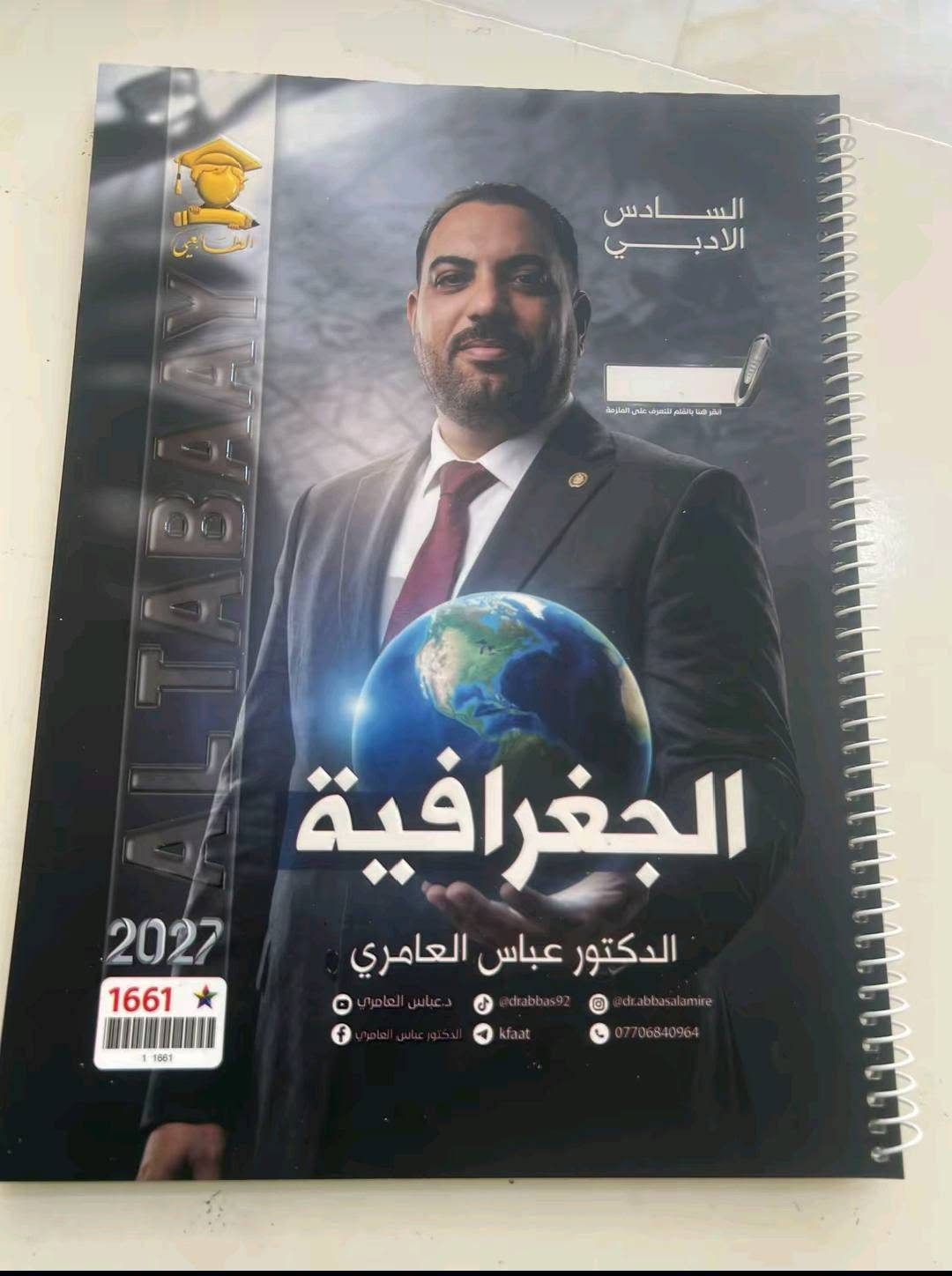 ملازم ٢٠٢٧ • سعر الجملة • توصيل مجاني
