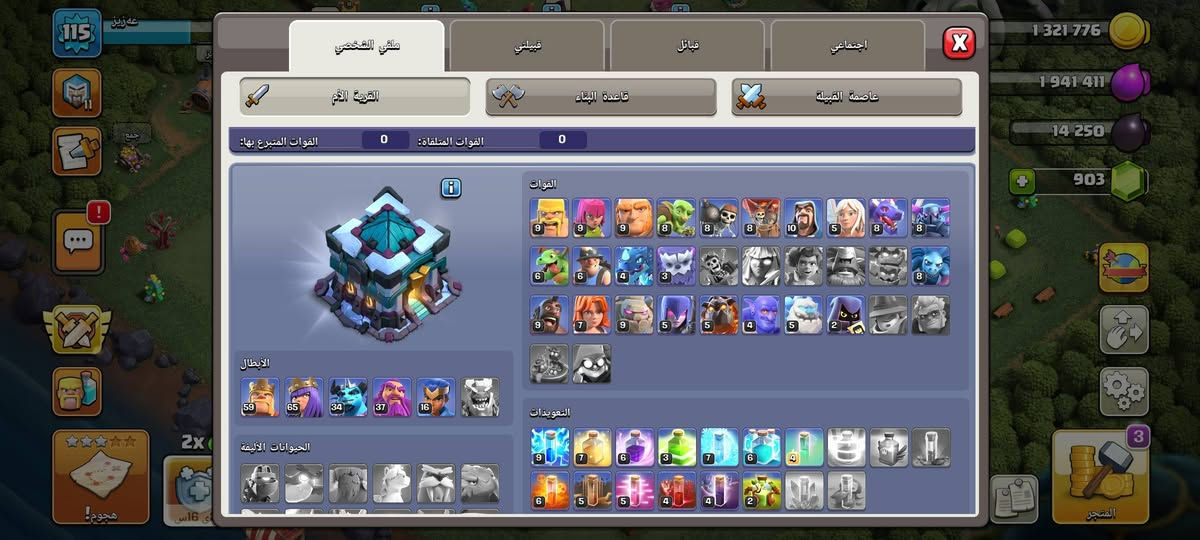 3 قريات • تاون16 • تاون13