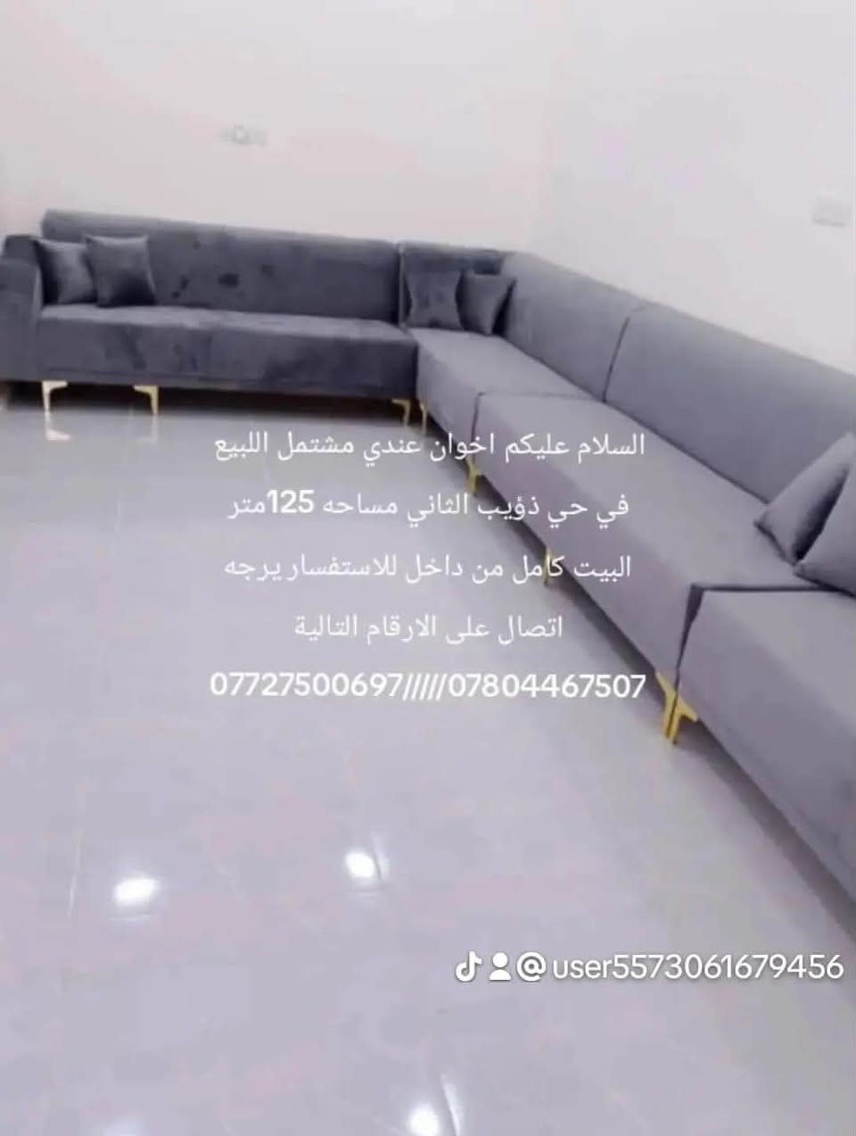 سلام عليكم عندي بيت بحي ذويب مساحه ١٢٥ متر غرفه وهول  وصاله كلش مرتب سعر البيت (٤٢ وبي مجال)

اتواصلو وياي عل هاذ رقم ***********
