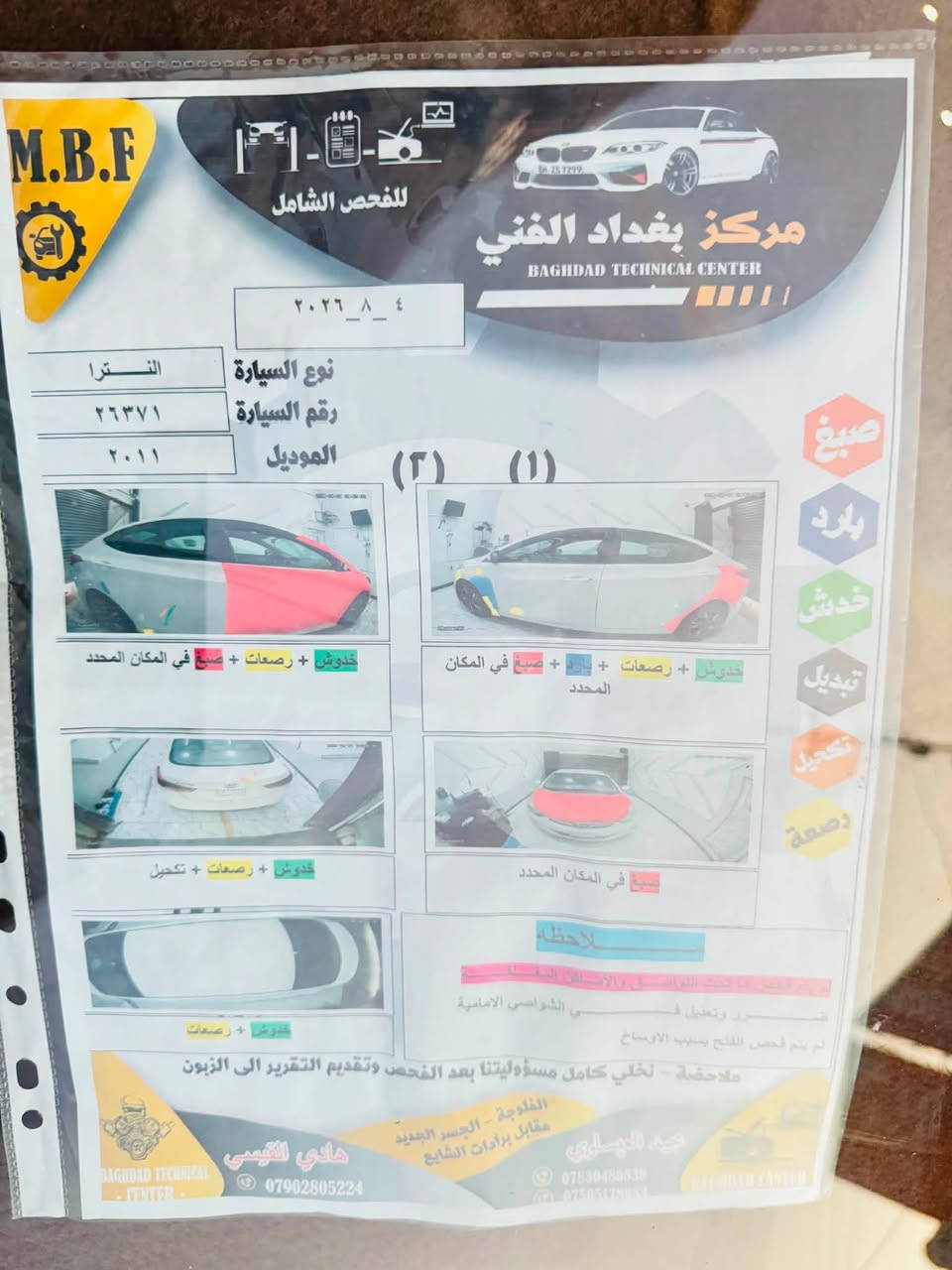 السلام عليكم
النترا موديل2011
امريكي
كير محرك مكفولات
تبريد يحتاج بوري
السعر85 بية مجال شوي
***********
