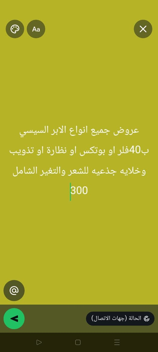 خبيرة تجميل • خدمة منزليه • عروض إبر سيسي