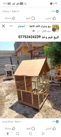 بغداد ابو الجير ماعندي توصيل 07752424239 قيم وخذ