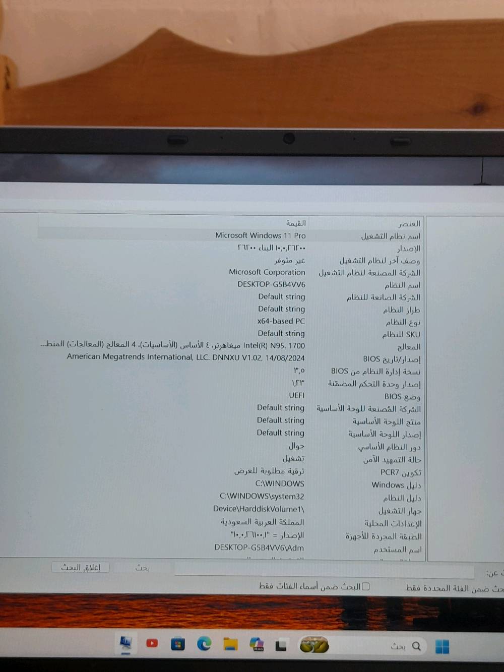 لابتوب استخدام شخصي قليل اخو الجديد مداخل صيانة ابد

الموصفات :

RAM : 16MB. 
. المعالج: lntel (R) N95(4 CPUs).~1.7GHz
. نظام التشغيل : Windows11 Pro 64Bt
. المساحة التخزينية : 512GB
. حجم الشاشة : 15.6
. كيبورد مضيئ + بصمة اصبع 
. حجم البطارية 5800mAh 
. دقه الشاشه 1080×1920 
🔴السعر المطلوب 375 وبي مجال
🔴🔴المكان : بغداد 
🔴🔴🔴للاستفسار : ***********
