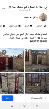 عل حولي زراعي • بيت للبيع • ١٥٠م