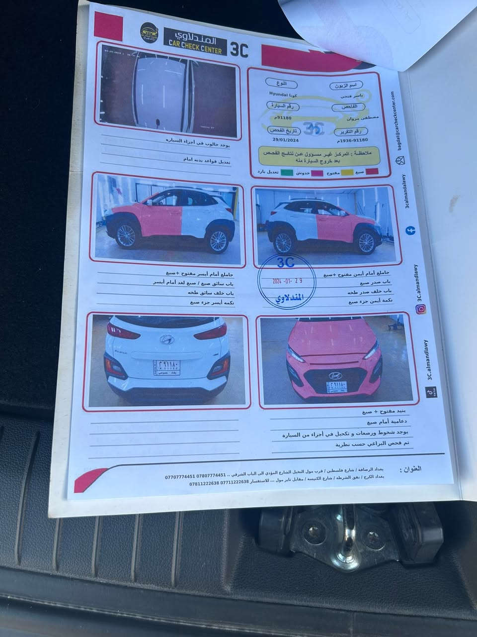 السلام عليكم عندي كونا موديل 2020 ماشيه 39 محرك 2000 دوش كير اي تي المرغوب فول عدا الفتحة السعر 125 بيه مجال بيه سونار فيديو الحادث مرفق بل صور مكان حي الجامعة ***********
