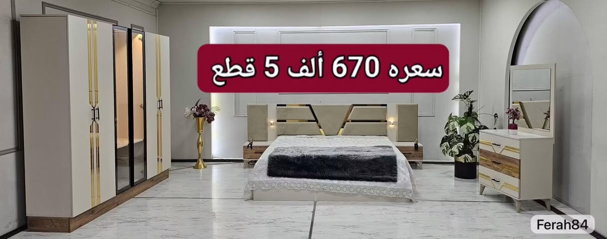 بسمايا • خصومات لأول مرة • شد ونقل مجاني