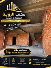 البصرة الخضراء • تصاميم هندسية • ترميم وإعادة إعمار