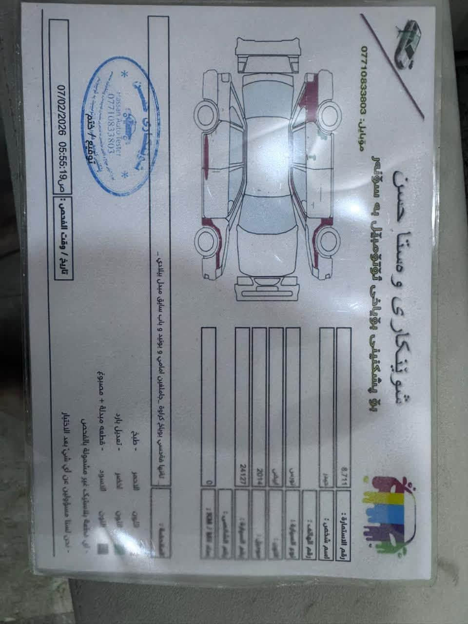 شركة نيفا سقف سلايد تشغيل عن بعد
كامره خلفيه حساس خلفي 
ماشيه 168 ميل 
شاشه جبيره 
السعر112 وبيها مجال بسيط 
تبديل 3 قطع بلادي بنيد وجاملغ وباب سايق بلادي بالاضافه الى جاملغ خلفي صبغ

***********
