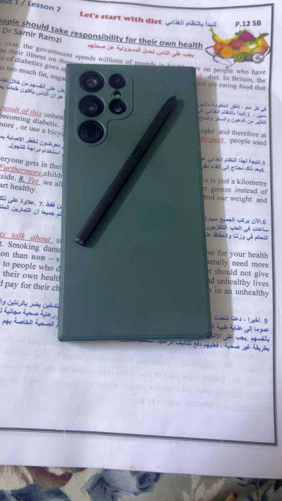 S22 الترا ٢٥٦ • ظهر مفطور • فلوجه