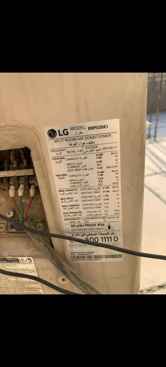 السلام عليكم سبلت للبيع سعر 350 LG شغال ما بي اي نقص مكاني العزالية ***********
