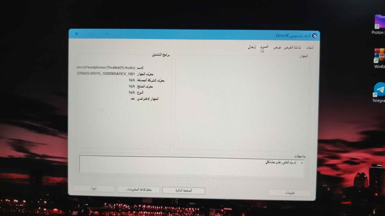 Intel i7 • رام 16GB • GTX 1060
