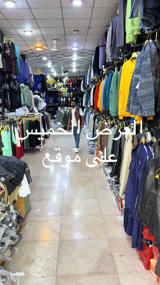 العرض يوم الخميس. على موقع تخفيف الازدحام  وجمعه العرض المحل واكو ناس كبار الهم حق علينه  كل عرض يجون ويرحون ما يكدرون يطبون  سويت  هذه الشي لخاطرهم  راسلنه اندزلك الموقع راسلنه واتساب اندزلك الموقع *********** $$$$***********

نص مكتوب في الصور:
- العرض الخميس على موقع
