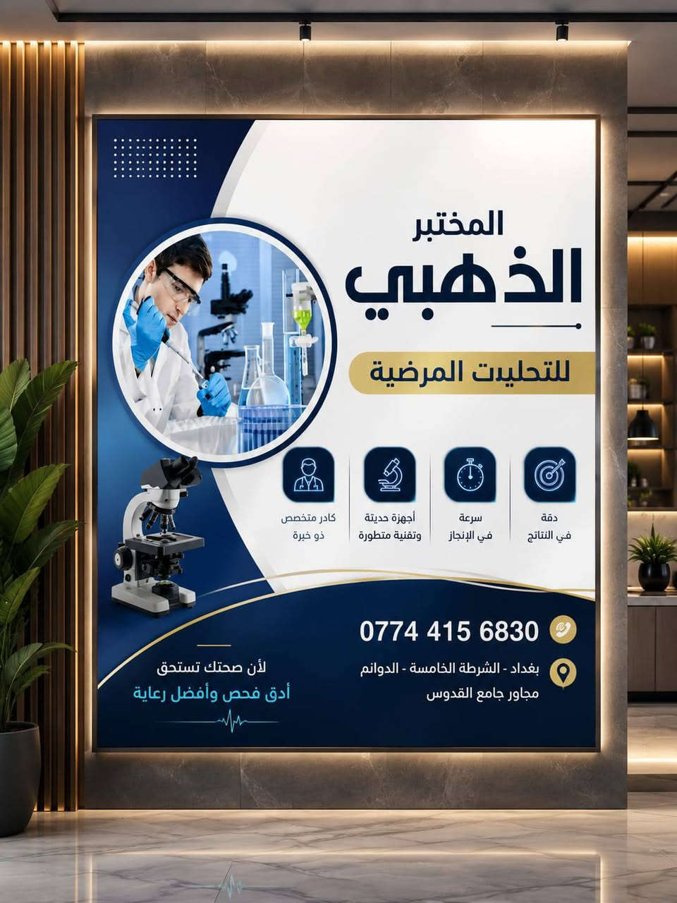 المختبر الذهبي • فيتامين د3 • عرض ٢+١