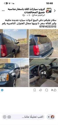 دنلي • مكينة وكير • الناصرية