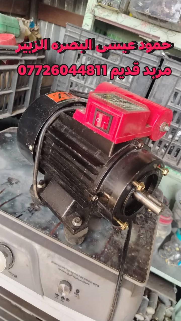 توفر ماطور 2800 دوره💥 شفت 19 نوع ثقيل وضمان على تشغيل نحاس خالص 150 الف😍 *********** البصره الزبير مربد قديم يوجد توصيل لكل محافضات

