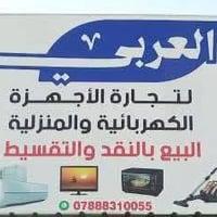 مديا انفيرتر • ٢طن • حي الشهداء