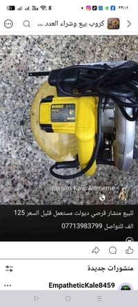منشار قرصي • ديولت • قليل الاستخدام