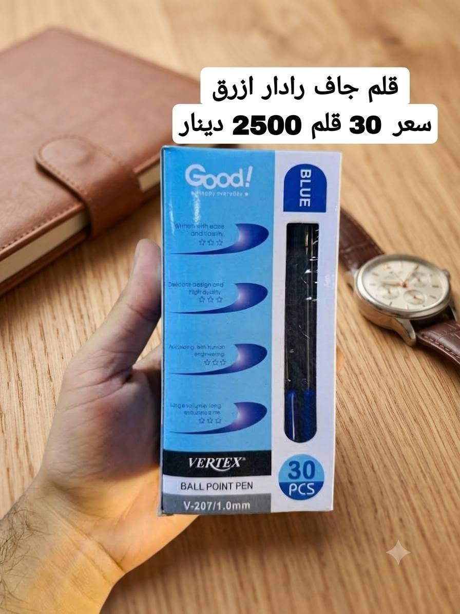 مجمع الراية للجملة يرحب بكم
‏متوفر توصيل لجميع المحافظات العراق 🛵🛵
‏سعر التوصيل داخل النجف 3,000
‏سعر التوصيل 5,000 لجميع المحافظات 🌐
‏
‏نقوم بتجهيز لكم كافة القرطاسية وكل أنواع الألعاب و الهدايا والمواد العامه المنوعة بسعر الجملة ، لاصحاب المجمعات والمحلات التجارية📢
‏
‏يمكنكم التواصل معنا عبر الواتساب للحجز او الاستفسار من خلال الرقم التالي :-
‏‪***********‬
‏
‏
‏#قرطاسيه #نفاخ #العاب #مواد_عامه #هدايا #بخور #لعابه #شموع #النجف_الاشرف #العراق #رايات #اكسبلور #دفاتر #اقلام# #ادوات_مكتبيه##توزيعات #جملة_الغدير_فقط
