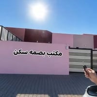 دار • ١٦٠م • مجمع الكرار