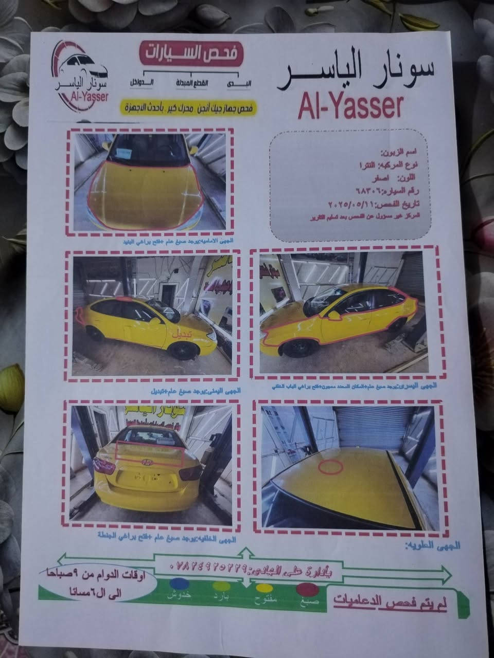 لانتره • ٢٠٠٨ • وارد امريكي