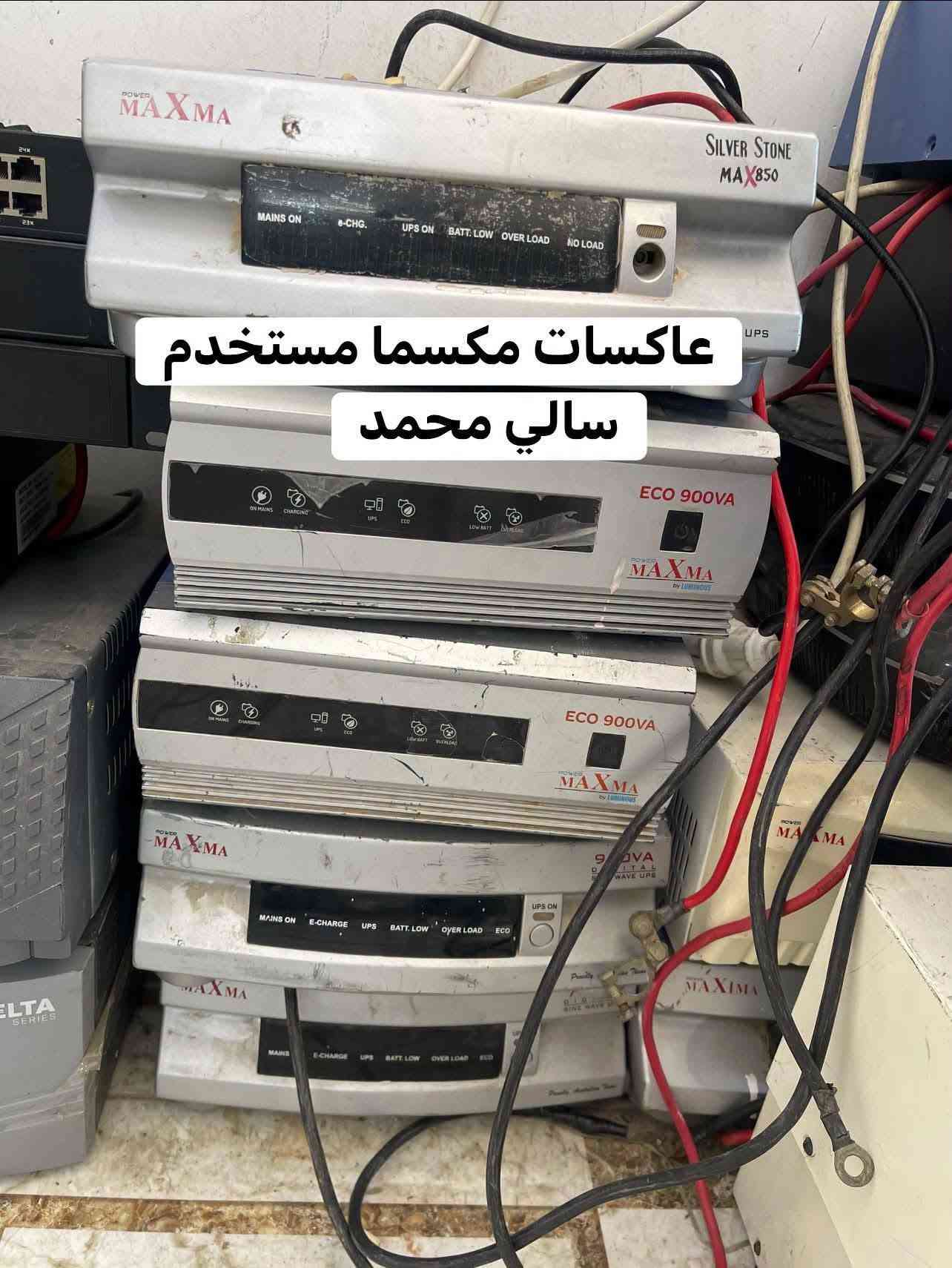 📡 أجهزة مستخدمة شرط الفحص والأسعار 👇🏻

• باور بيم جملة — 57 ألف
• لايت بيم — 35 ألف
• إنجكتر جديد — 12 ألف
• دش 30 — 90 ألف
• دش 32 — 80 ألف
• دش 34 — 290 ألف
• عاكسات مكسما — 80 ألف
• مايكروتك 1036 — 900 ألف
• سكتر 120 — 60 ألف
كيبلات جمله ومفرد 20م و30م 

✨ الأجهزة مفحوصة، والأسعار واضحة
📦 جملة ومفرد
🚚 توصيل لجميع محافظات العراق
🛡️ مكتب المهندس
للاستفسار مراسله الصفحه او الاتصال بلرقم
***********

نص مكتوب في الصور:
- مايكروتيك 1036 مستخدم
- سالي محمد
- حديد
- باور بيم
- لايت بيم
- دش 32
- دش 30
- دش 34 ubnt
- عاكسات مك سما مستخدم سالي محمد
- M2 باور بیم
- انجكتر جدید
- سكتر 120