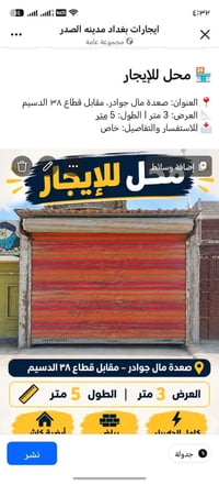 شارع عام • ٣×٥م • أرضية كاشي