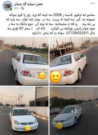 لانسر • ٢٠٠٨ • رقم سليمانية