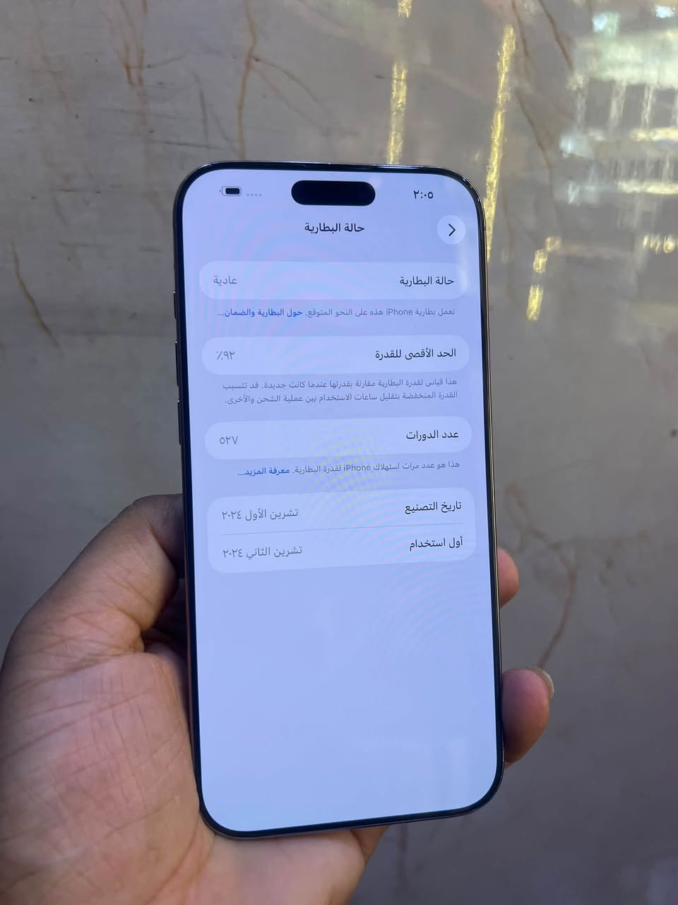 16promax
256 
بطاريه 92
لون صحرواي 
مع باكيت 
جهاز مكفول من تصليح 
نضافته جهاز 80/100
سعر مليون و 100
عنواني بغداد ***********
