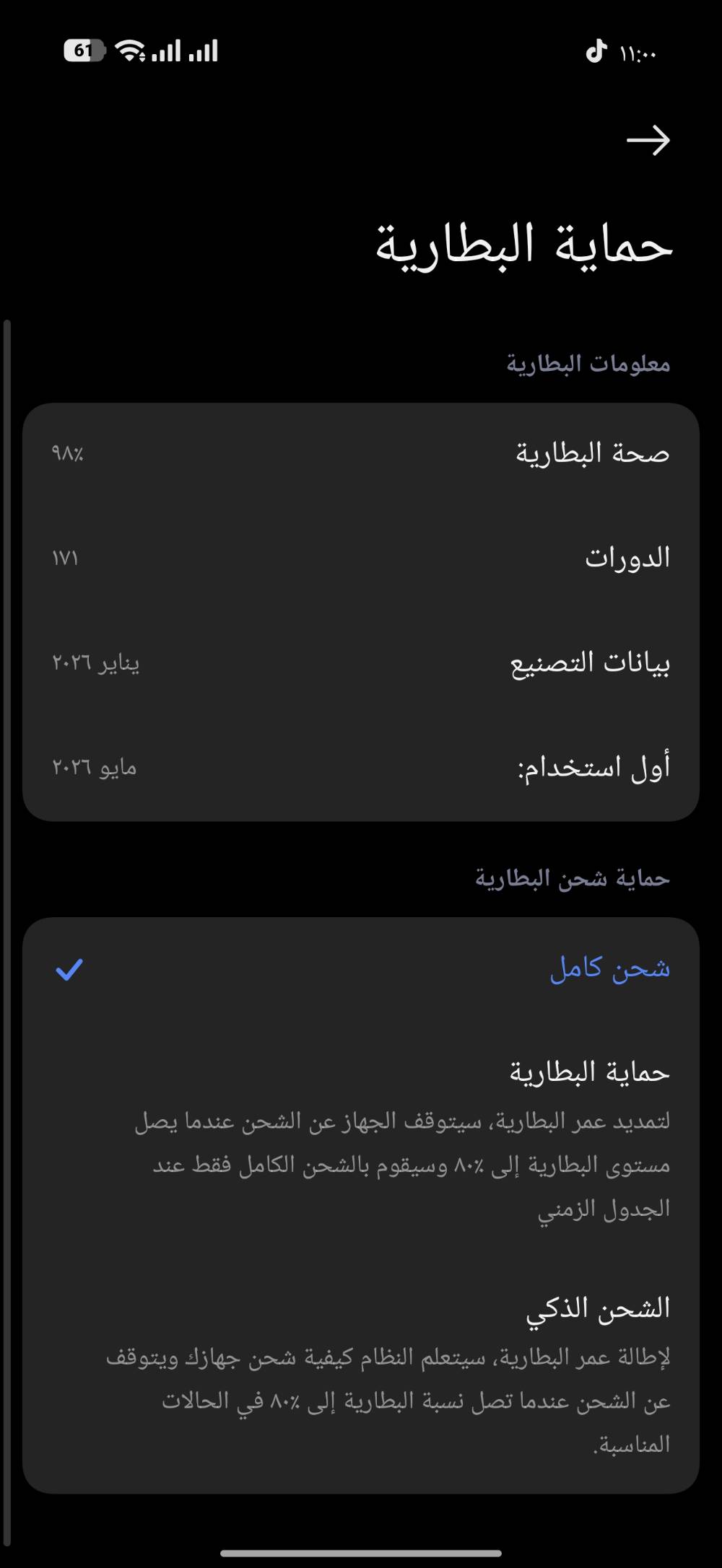 بوكو X8 برو • ٥١٢ • كفالة