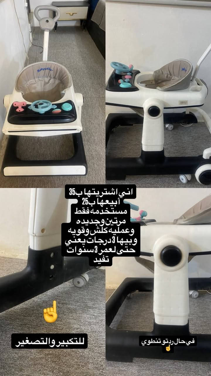 عربانه أطفال • نظيفه • بغداد حي الجامعة