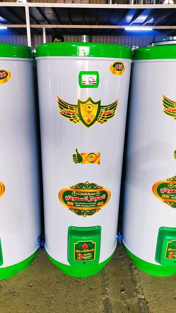 اللهم صل على محمد وآل محمد 
من معمل الحجاز السعودي الاصلي 
سخان الحجاز السعودي ثقيل 2ملم 
قياسات حقيقه 
160لتر 
120لتر 
80لتر 
الى اصحاب الشركات والمحلات التجاريه 
مستعدين تجهيز سخان الحجاز السعودي 
وباسعار معمل مباشر 
الى جميع محافظات العراق 🚛🚛
***********📞
***********📞
