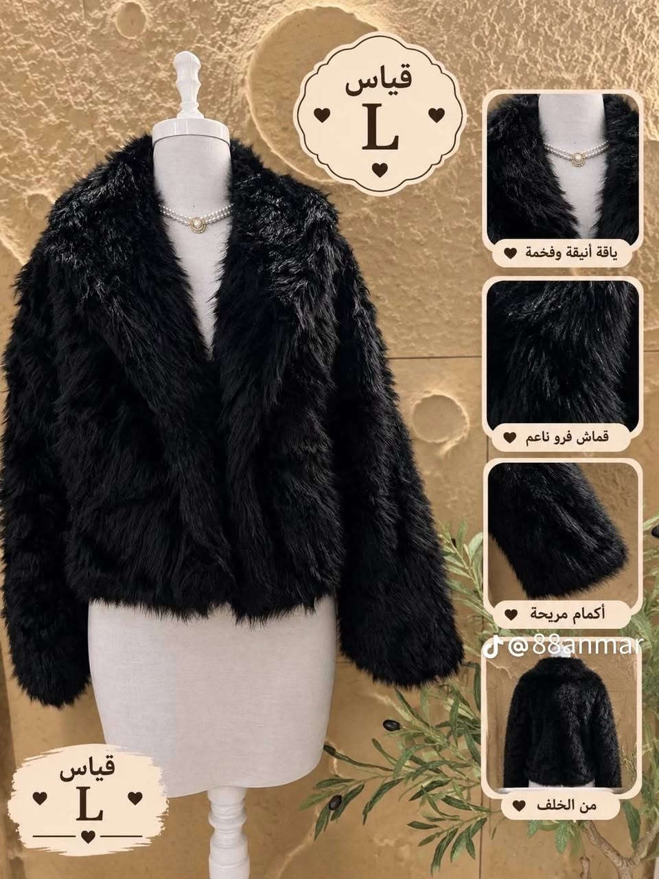 سلام عليكم متوفر هاي قطع امزون جديد
تواصل وات ساب ***********

نص مكتوب في الصور:
- قياس L_XL
- ياقة أنيقة وكبيرة
- أكمام مريحة ودافئة
- قماش فرو ناعم
- @88anmar
- من الخلف
- قياس L ياقة و كابيشن سحاب أمامي أكمام بفرو داخلي تفصيلة أسفل الجاكيت قياس L
- قياس XL @88anmar
- قياس L ياقة أنيقة وفخمة قماش فرو نعم أكمام مريحة @88anmar من الخلف قياس L