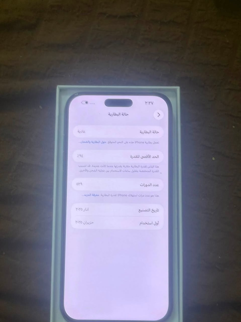 ايفون ١٦ برو ماكس بطاريه ٩٤ ذاكره ٢٥٦ شخط مابي مامبدل بي شي بس ضهر مكسور سعره مليون ٥٠ مكاني بغداد رقمي ***********
