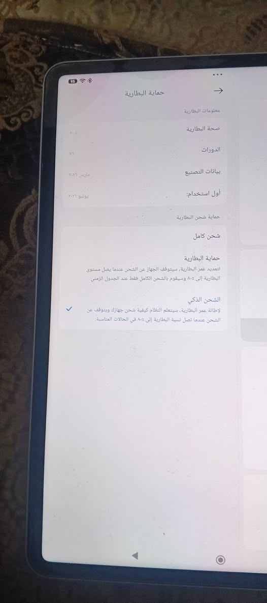 السلام عليكم جهاز ايباد شاومي باد 7    ذاكرة 256 ملحقاتة الأصلية بالكارتونة بعدهن ببجي يدعم 90 فريم  السعر 400 مكاني بابل المسيب ***********
