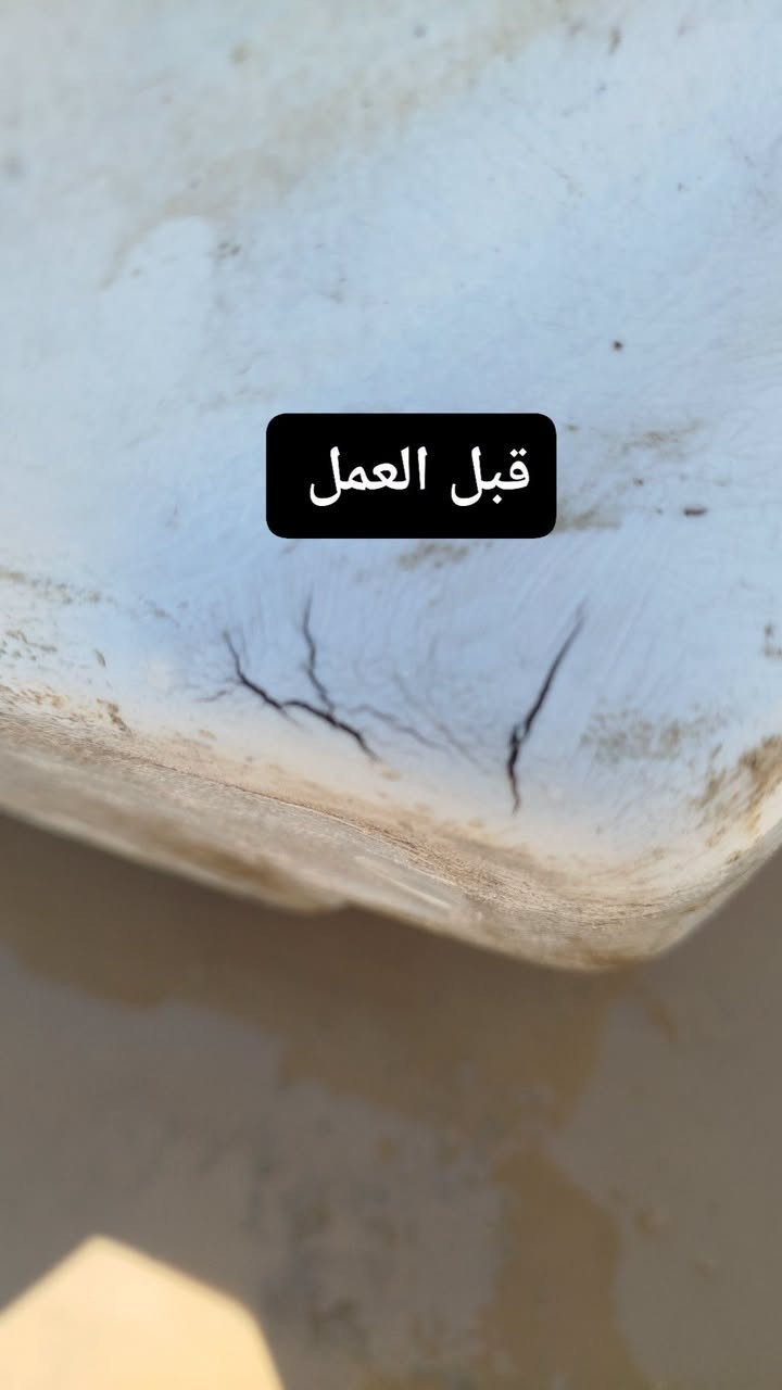 من رخصة الادمن المحترم
شغل اليوم في بعقوبة/ التحرير الحولي 
مستعدون لتصليح جميع التانكيات البلاستيكية الماء والكاز والبانزين تجينا نجيك شلون ما تريد ضمان بلعمل مع سنه كامله مع مواد أصليه الاستفسار والاتصال واتساب 
***********
***********
الورشة متنقله كافة مناطق محافظة ديالى 
ليش ضايج خزانك انفطر انكسر انزرف
لا ضوج الحل موجود بمكان ما تشتري خزان جديد 
وأفضل ماتدفع فلوس نقل وشد وتصعيد وتتعب وتحتار. بختيار الخزان وفر كل هاي التكاليف والتعب
صيانه موقيعه وأنت وكاعد بيتك وماناخذ من وقتك
صينانه مصنع الخزانات صارت بين ايديكم ونجيكم المكانكم هدفنا الرئيسي هو ارضاكم

هل تعرف شنو موجود داخل التانكي للماء من طين ورواسب اوساخ وطبقات متراكمه ورائح وجراثيم 
احنا نوفرللك خدمه غسل التانكي 
تنظيف شامل وازاله الرواسب والاوساخ فحص التانكي والتأكد من نظافته سرعة بلعمل والتزام بالمواعيد

‎ تدري الماء نعمة من الله بس ديوصلك من خزان متوسخ؟
‎إنتَ تغسل وجهك، تطبخ، تتوضى وتشرب من مي خزانك…و هواي ناس ناسيه تنضف خزاناتها 
‎والمشكلة وين ؟ خزانك هسه مليان طحالب ورواسب 

‎🔵 السبب إحنا موجودين…   لأن صحتك تستاهل!
‎نجي لباب بيتك، ننظّف ونطهّر خزانك ،
‎  ، وبشغل نظيف ومرتب ✨

‎✅ تنظيف وتعقيم شامل
‎✅ بدون ما توسخ المكان
‎✅ شغل سريع وبضمير
